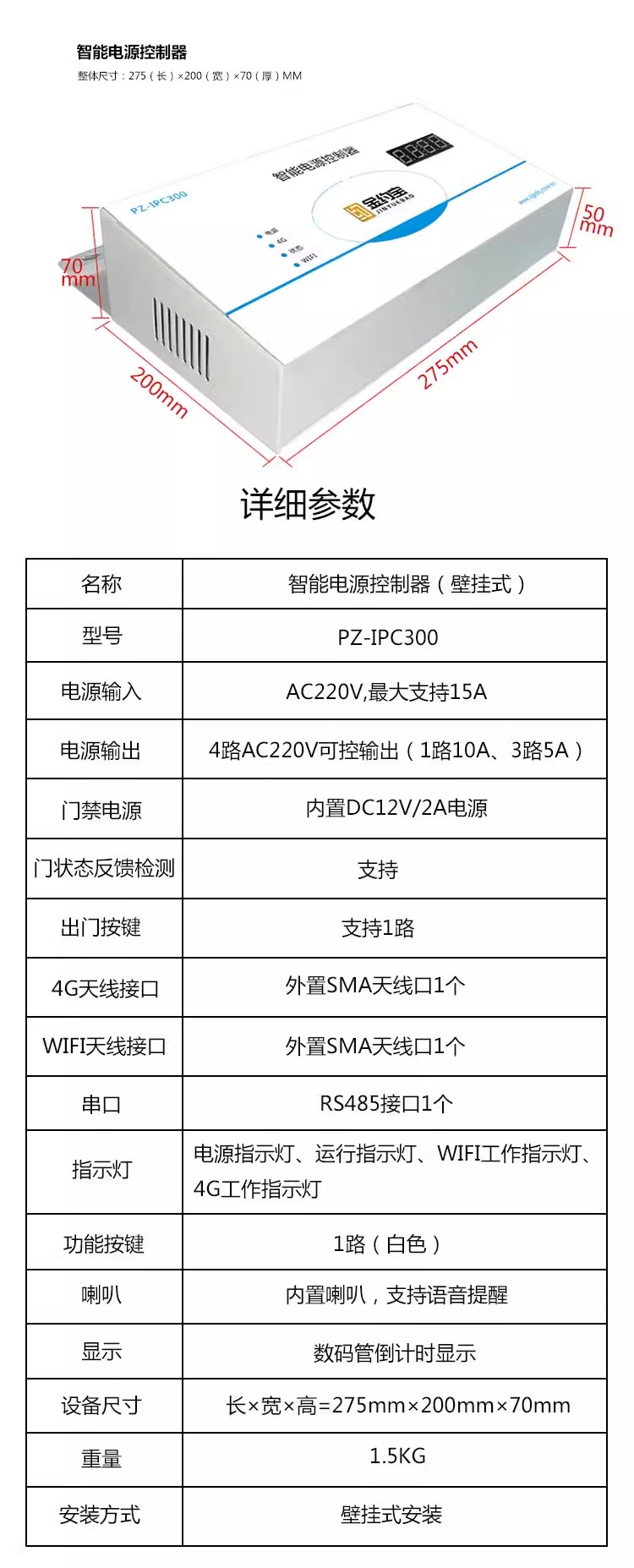 壁挂式详情.jpg