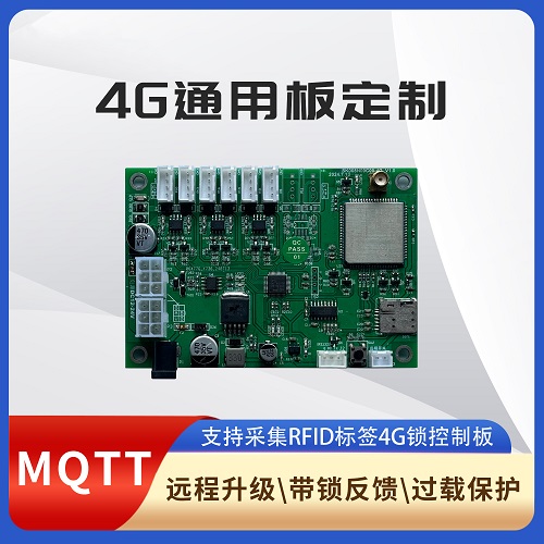 台球杆共享柜主板